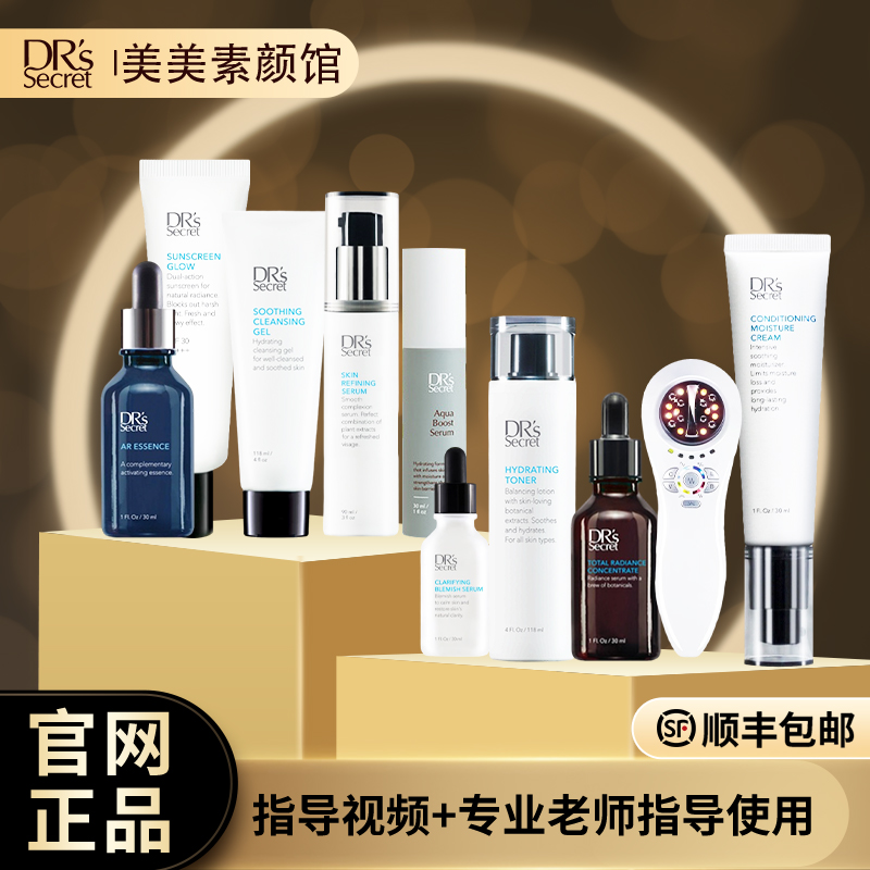 皙之密正品官网套餐1号2号3号T45号68号97官方旗舰店晢之密暂之密