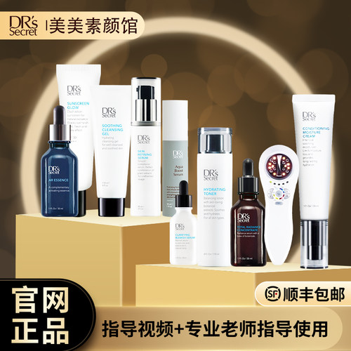 皙之密特惠甩卖促销优惠