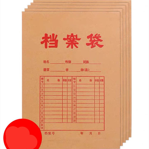 档案袋文件袋牛皮纸加厚档案袋A4纸质投标文件袋大号资料袋办牛皮