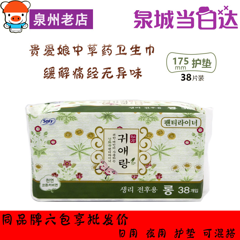 正品包邮17.5cm韩国LG贵护垫