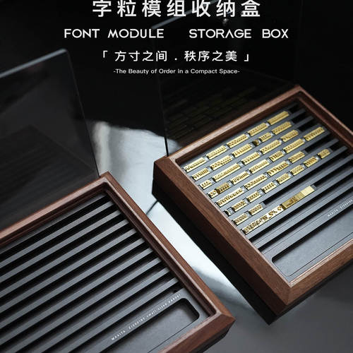 造具实木盒MAXITA收纳盒字模盒