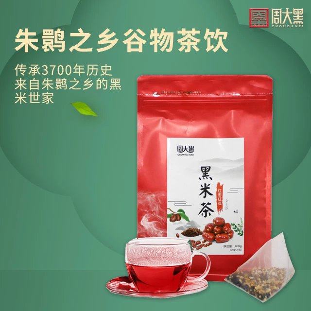 周大黑养生茶黑米茶代用茶