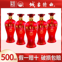 城古特曲纯粮食酒浓香型 46°福星 高粱酒陕西汉中城固天汉坊白酒