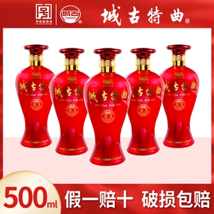 城古特曲纯粮食酒浓香型 46°福星 高粱酒陕西汉中城固天汉坊白酒
