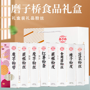 汉中磨子桥伴手礼品盒魔芋粉丝粉带蕨根粉丝粉皮菌菇粉丝橡子粉皮