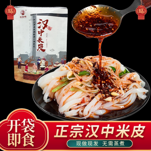 汉中刘丞相米皮香辣味麻酱味