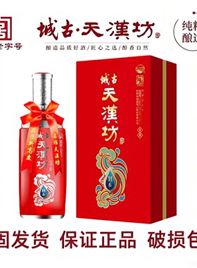 城古天汉坊柔雅H6浓香型42°白酒