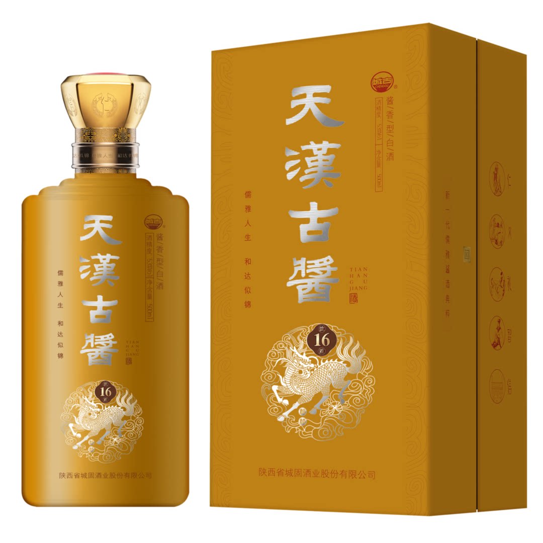 城古天汉坊古酱儒雅16儒雅20酱香型白酒纯粮食酒高粱酒53度礼盒装