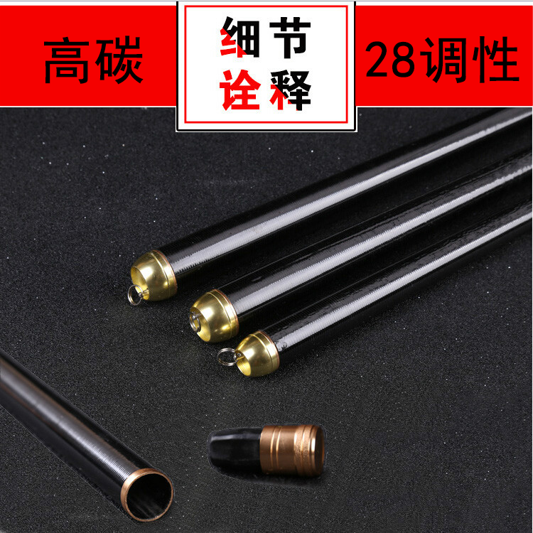 28调高碳黑坑竞技比赛台钓竿