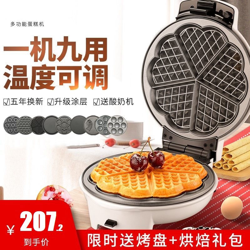 多功能蛋糕机可换烤盘做小蛋糕的锅蒸蛋糕锅家用华夫饼机器蛋卷机|ruв категории кухонные приборы, электрическая печь Пан/Тонкие блинчики машина - от Buy2taobao.com для оказания профессиональной услуги покупки агента Taobao