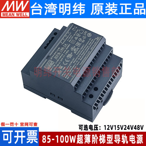 HDR-100导轨型24V直流开关电源