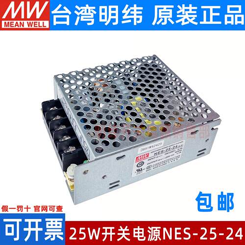 明纬原装正品高端品牌假一罚十