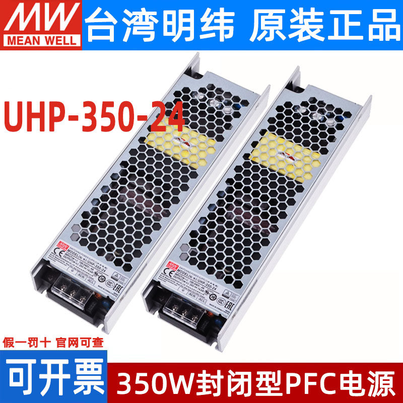 明纬电源UHP-200/350/500 3.3V4.2V5V12V15V24V36V48V55V单组输出,五金/工具,开关电源,淘宝优惠券,粉丝福利购,淘宝优惠卷