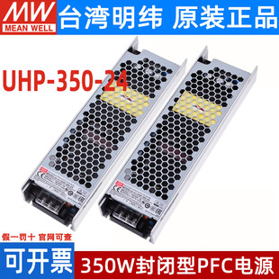 明纬电源UHP-200/350/500 3.3V4.2V5V12V15V24V36V48V55V单组输出