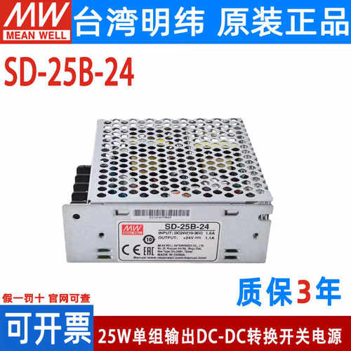 24VDC转DC直流开关电源明纬