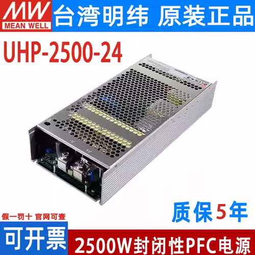 104A超窄主动式PFC台湾明纬