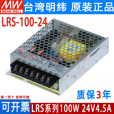 明纬清仓特价经济实惠