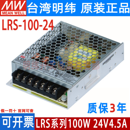 明纬清仓特价经济实惠