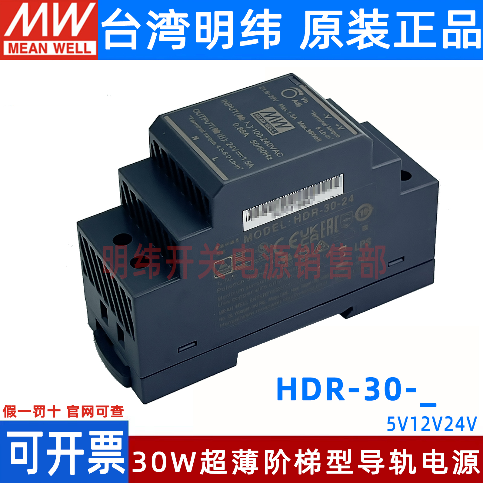 30W阶梯导轨式48V直流开关电源