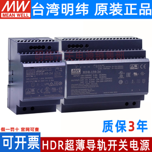 HDR明纬MDR导轨24V直流12V 60变压器40 5A开关电源DR