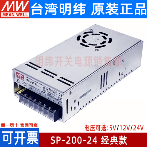 明纬开关电源SP-200-24/27/12V工控200W5VRSP-100-24电梯配件专用