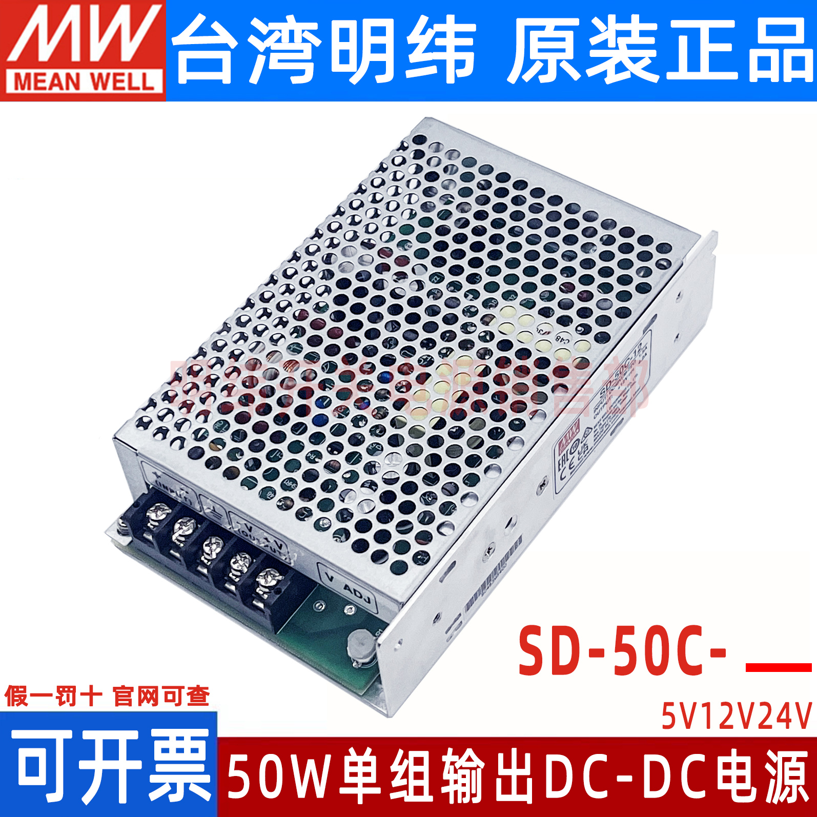 直流50BDC转DC24V开关电源明纬