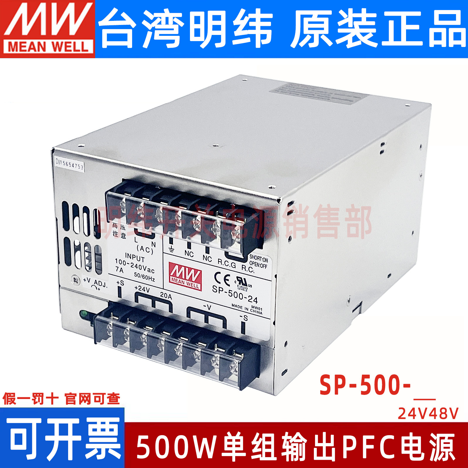 台湾明纬SP-500-24 500W开关电源27V/18A 24V20A带PFC功能AC-DC,五金/工具,开关电源,淘宝优惠券,粉丝福利购,淘宝优惠卷