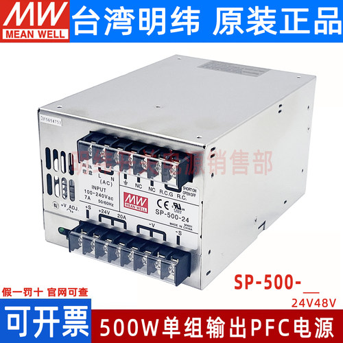 台湾SP-500-2424V20A开关电源