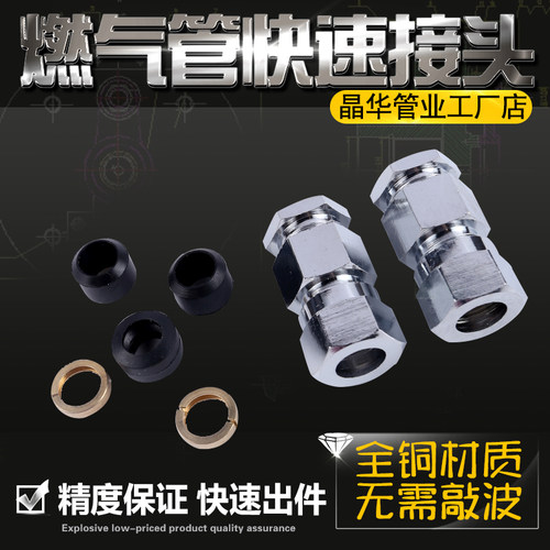 3分专用格林插口配件接头