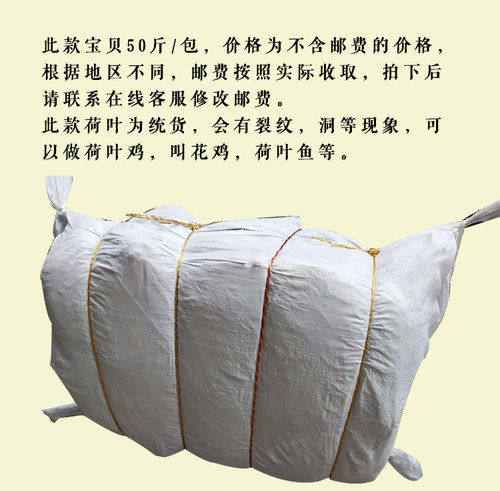 荷叶叫花鸡批发产地直销荷叶