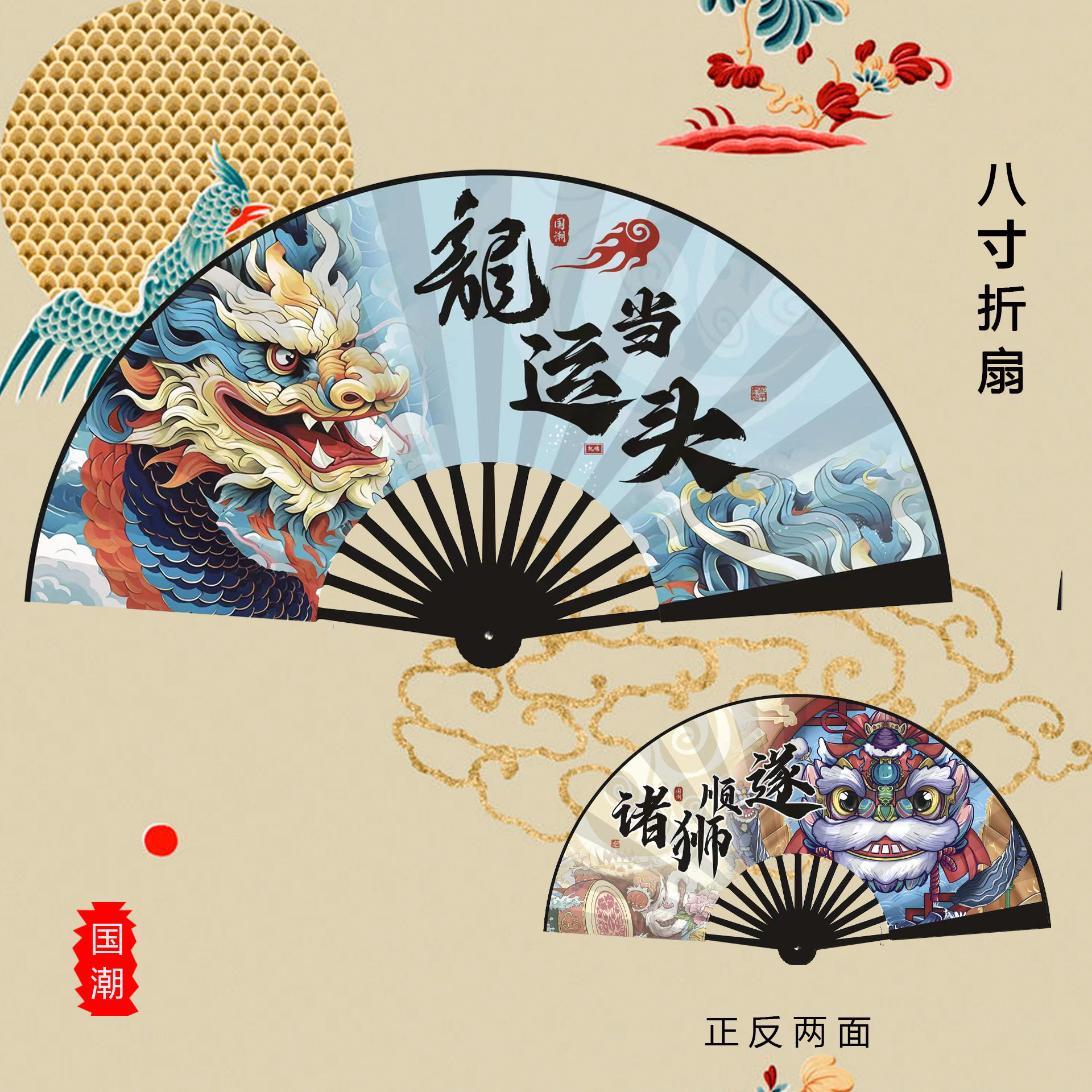 中国风国潮双面绢布古风折扇图片