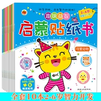 Câu đố khai sáng sticker sách hướng dẫn phát triển trí tuệ giáo dục sớm đồ chơi trẻ em dán 2-3-4-6 tuổi - Đồ chơi giáo dục sớm / robot robot thông minh đa chức năng