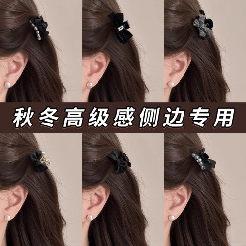 秋冬高级感边夹侧边刘海夹高级感2025新款蝴蝶结发夹发饰夹子头饰