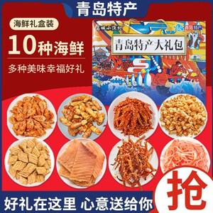 山东青岛特产海鲜礼盒即食节日送礼鱿鱼丝礼盒威海伴手海鲜大礼包
