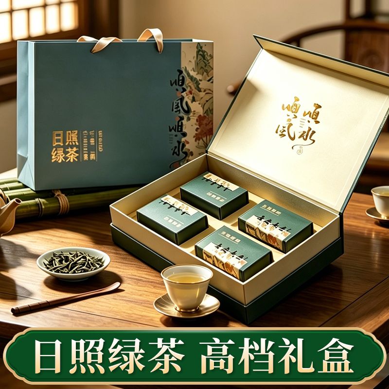 中秋礼盒山东特产正宗日照绿茶2026年新茶高档茶叶送礼礼品送长辈