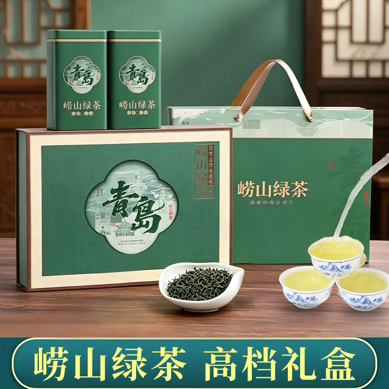 青岛旅游特产正宗崂山绿茶茶叶礼盒装过节送礼送长辈2026年新茶