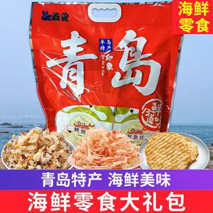 半岛特产海鲜大礼包海味礼包青岛威海礼物鱿鱼丝鳕鱼肉伴手礼送礼