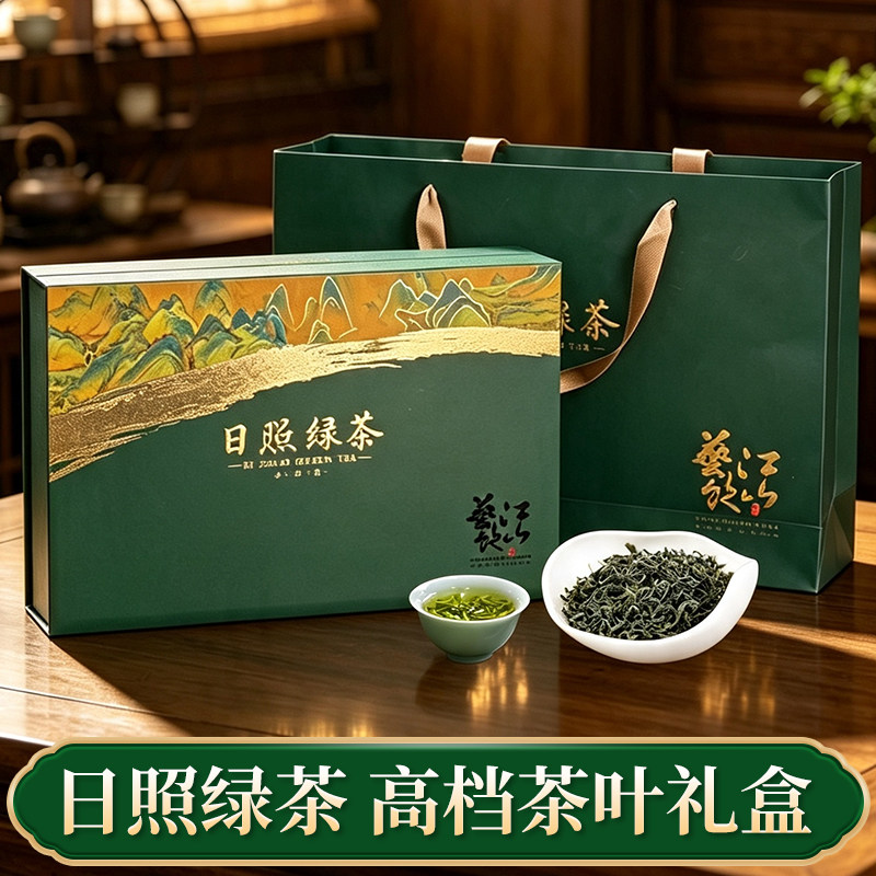 山东特产日照绿茶新茶高档茶叶礼盒节日礼品送长辈送朋友商务送礼