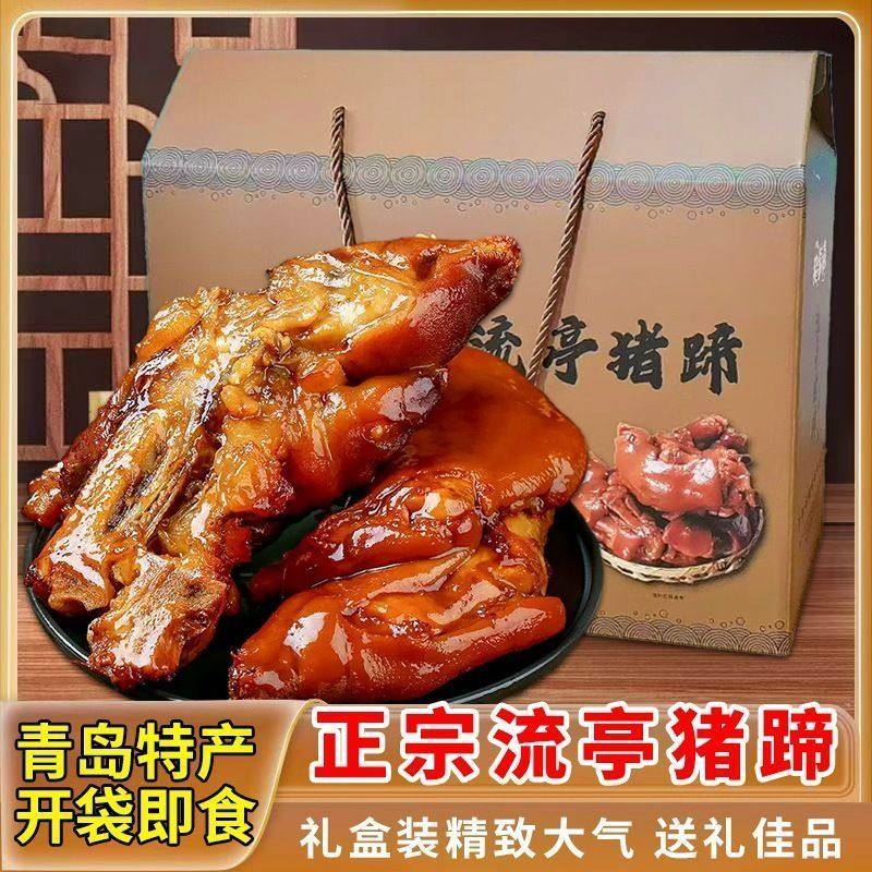 流亭猪蹄500g即食零食整只猪蹄卤味熟食过年送礼山东青岛特产礼盒