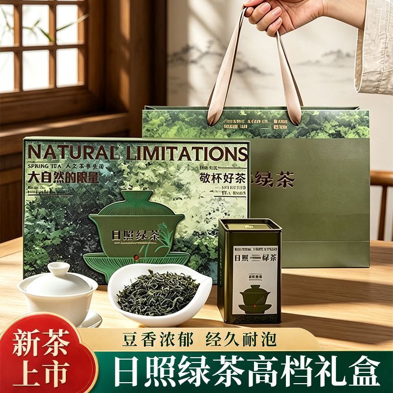 山东日照绿茶新茶礼盒豆香耐泡正宗绿茶节日拜访伴手礼茶叶礼盒