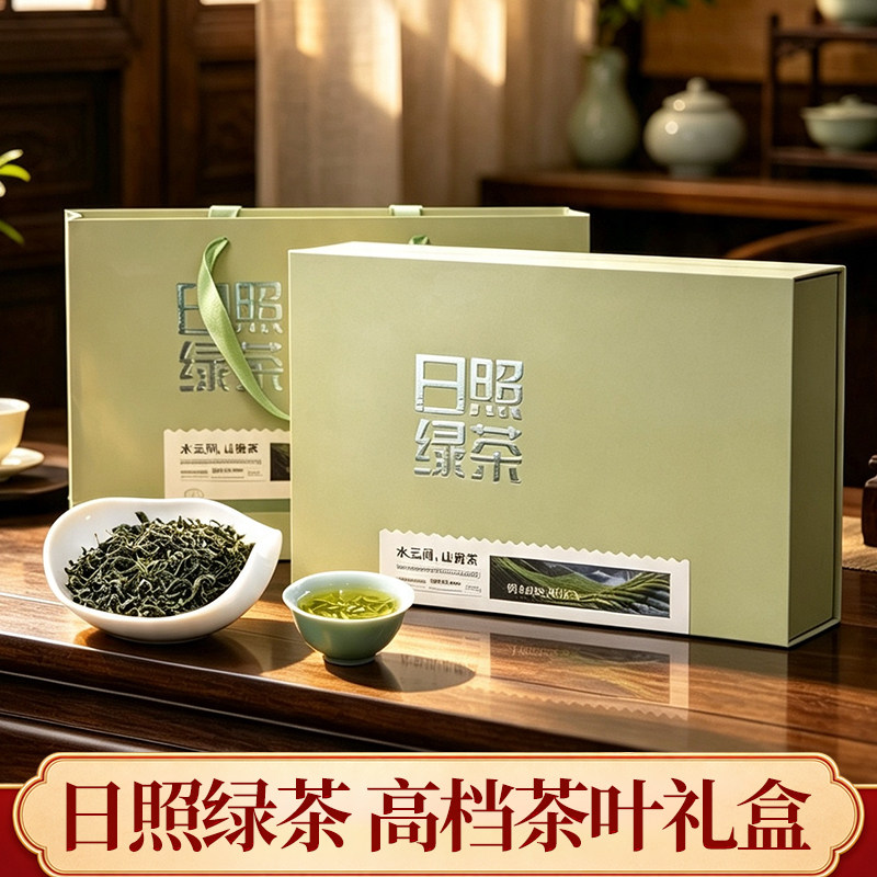 日照绿茶商务送礼2026年新茶高档茶叶礼盒节日礼品送长辈送朋友