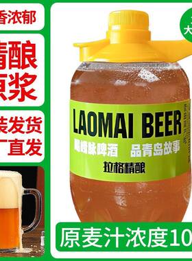 1.5L*6大桶装整箱原浆精酿啤酒厂家直销山东风味