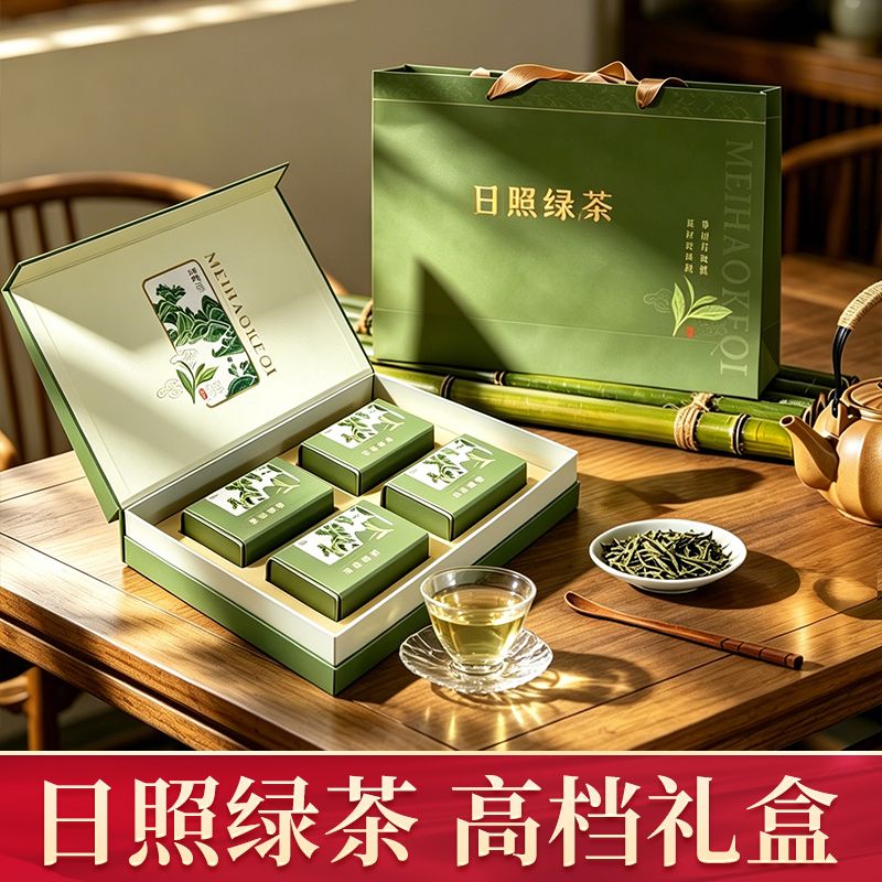中秋送礼日照绿茶礼盒装高档茶叶礼盒2026年新茶礼品送长辈朋友