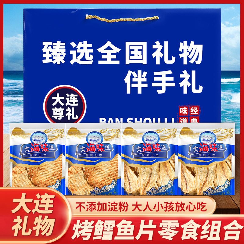 鳕鱼片不添加淀粉大片真鳕鱼片碳烤手撕鱼干海味大连伴手礼零食