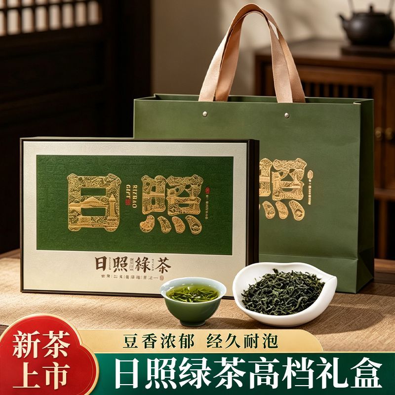 日照绿茶高档礼盒 2026 新茶豆香耐泡山东特产茶叶过节送礼送长辈