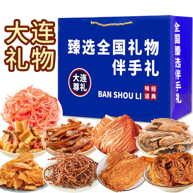 大连伴手礼特产手撕鱿鱼丝鳕鱼片香辣海鲜零食旅游送礼礼袋装