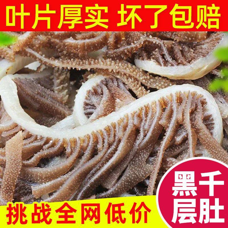 毛肚火锅新鲜牛百叶黑千层肚白毛肚杂牛重庆火锅虾滑肥牛肉卷鸭肠