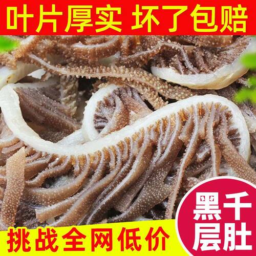 毛肚火锅新鲜牛百叶黑千层肚白毛肚杂牛重庆火锅虾滑肥牛肉卷鸭肠