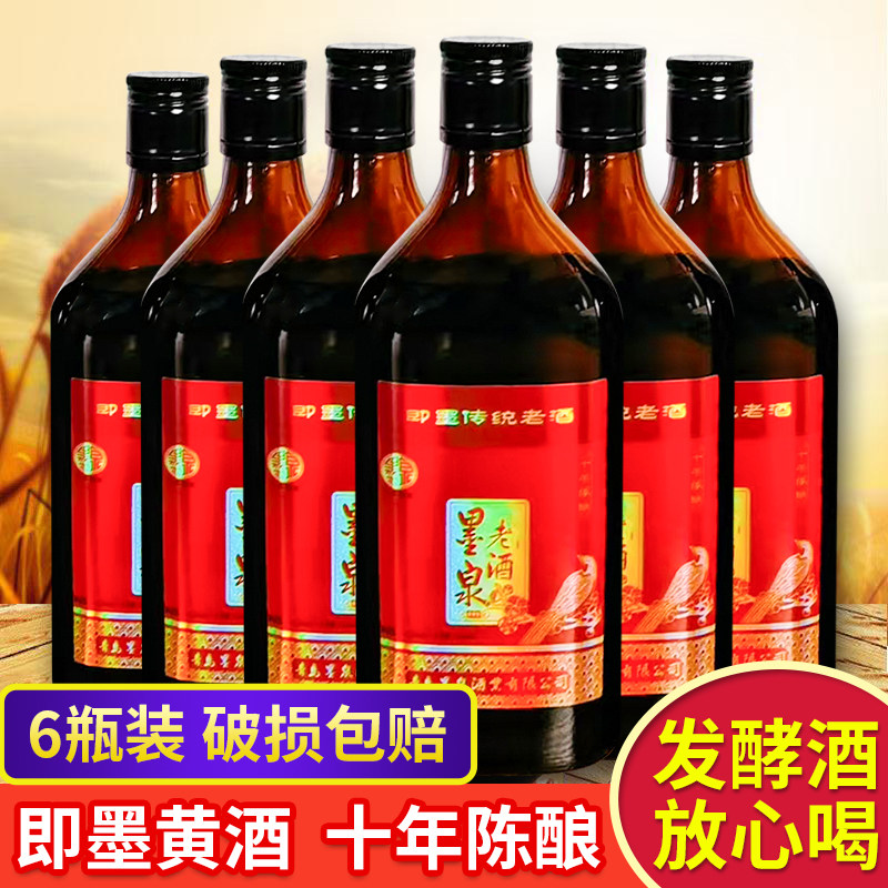 送人正宗青岛墨泉老酒十年陈酿