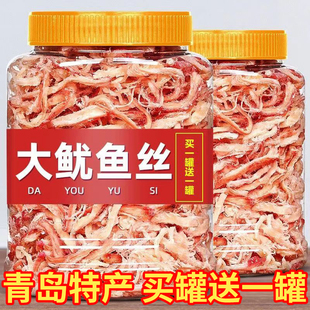 手撕烤鱿鱼丝青岛特产罐装 海味零食炭烤即食海鲜休闲食品